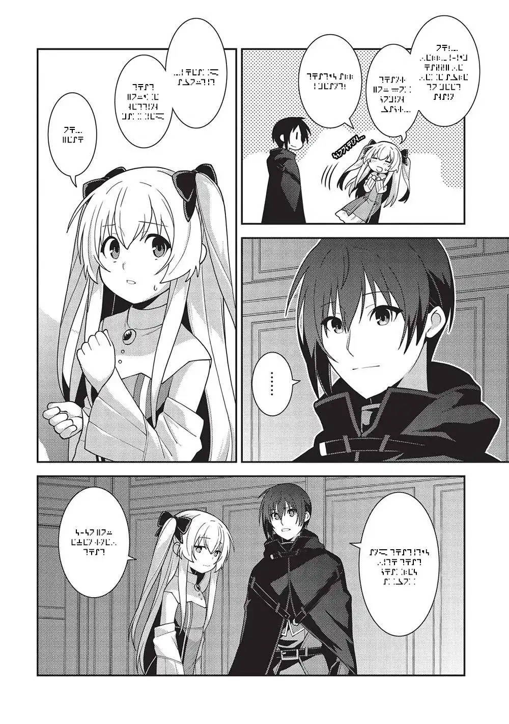 Seirei Gensouki - Konna Sekai de Deaeta Kimi ni Chapter 47 18